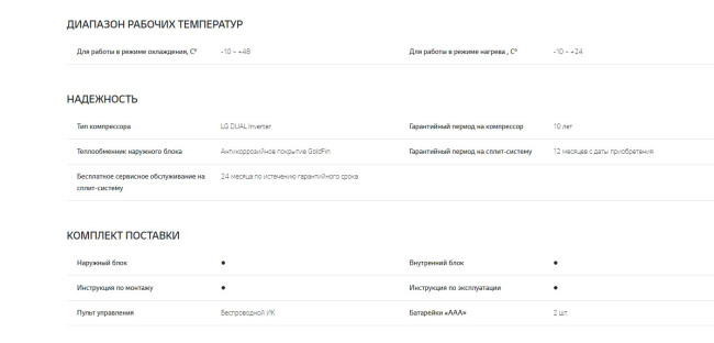 Сплит-система LG TC07GQR Сплит-система LG TC07GQR