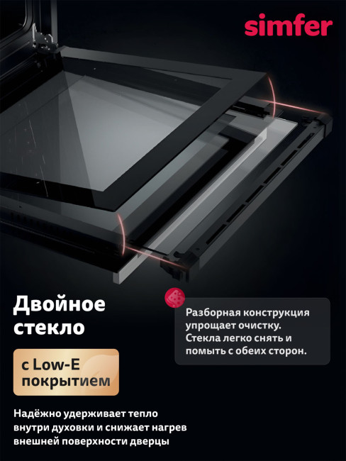 Электрический духовой шкаф Simfer B6EM66025 нержавеющая сталь Электрический духовой шкаф Simfer B6EM66025 нержавеющая сталь