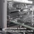 Электрический духовой шкаф MAUNFELD MCMO.44.9GI Электрический духовой шкаф MAUNFELD MCMO.44.9GI