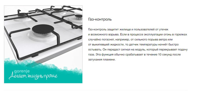 Встраиваемая газовая варочная панель Gorenje GW 642 CLB