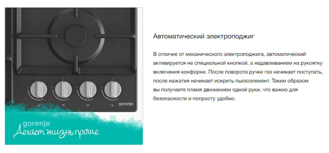 Встраиваемая газовая варочная панель Gorenje GW 642 CLB