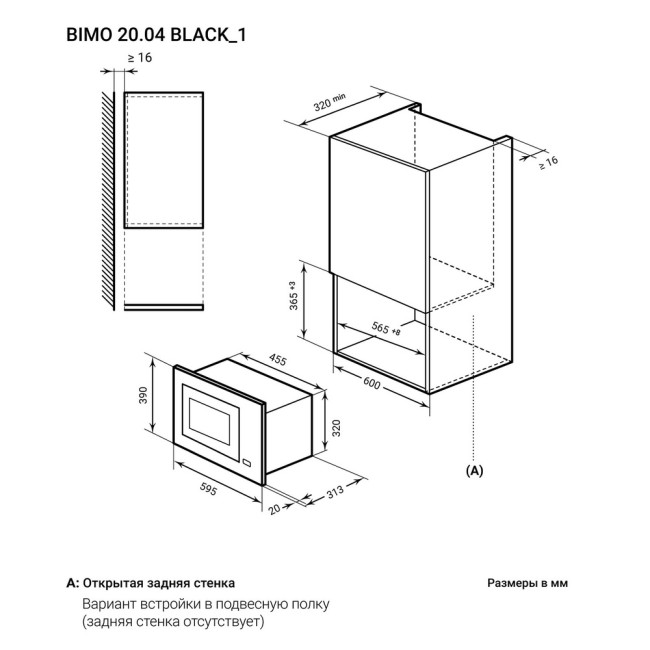 Встраиваемая микроволновая печь СВЧ LEX BIMO 20.04 WH Встраиваемая микроволновая печь СВЧ LEX BIMO 20.04 WH