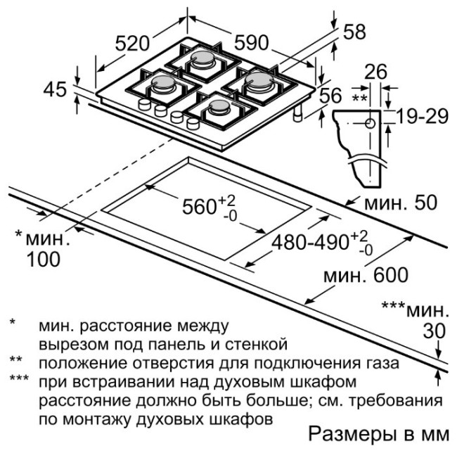 Газовая варочная панель Bosch PNP6B6O96R Газовая варочная панель Bosch PNP6B6O96R