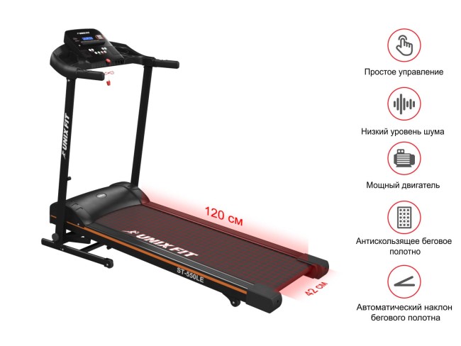 Электрическая беговая дорожка UnixFit ST-550LE Электрическая беговая дорожка UnixFit ST-550LE
