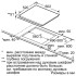 Индукционная варочная панель Siemens EX675JYW1E