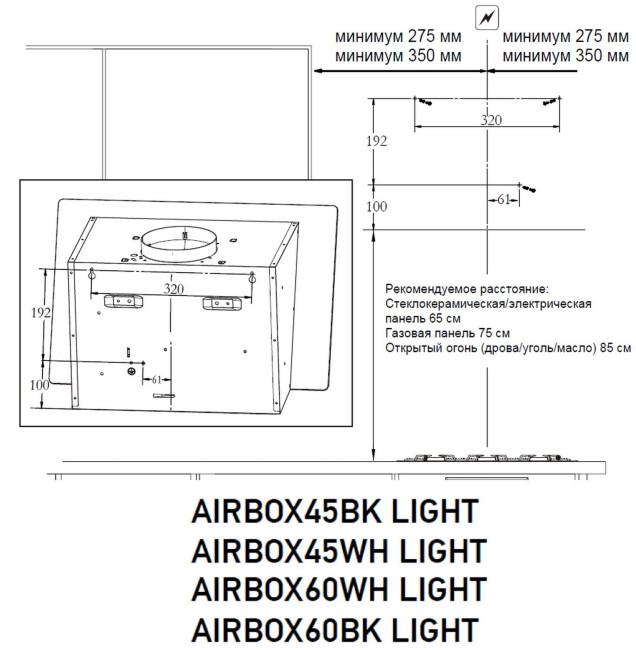 Вытяжка Meferi AIRBOX45WH LIGHT Вытяжка Meferi AIRBOX45WH LIGHT