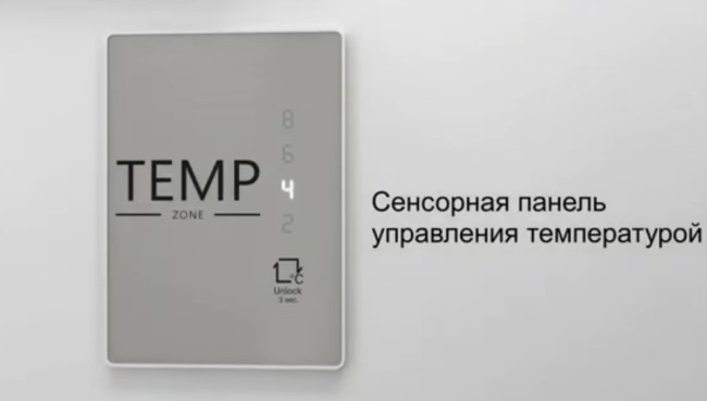 Встраиваемый холодильник Bertazzoni REF60BIS