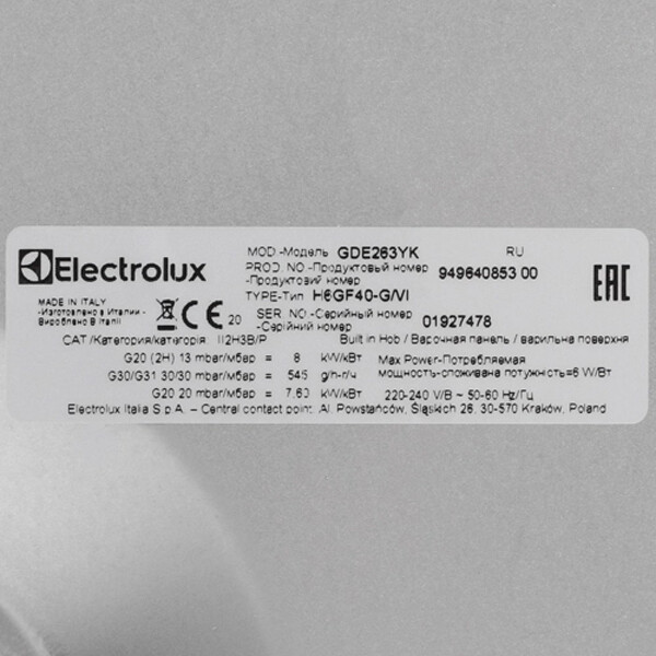 Встраиваемая газовая варочная панель Electrolux GDE263YK Встраиваемая газовая варочная панель Electrolux GDE263YK