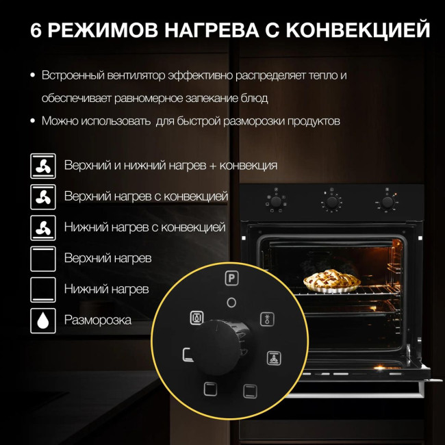 Электрический духовой шкаф Hyundai HEO 6631 BG черное стекло Электрический духовой шкаф Hyundai HEO 6631 BG черное стекло