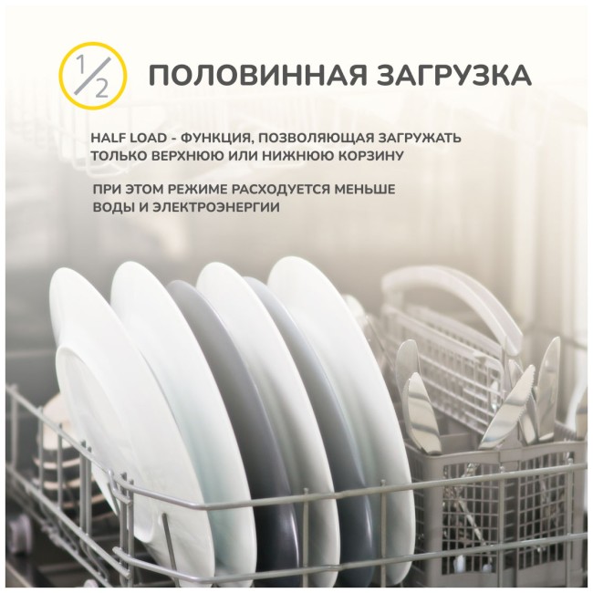 Встраиваемая посудомоечная машина Simfer DGB6701