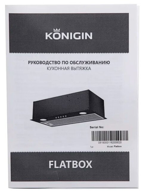 Встраиваемая вытяжка Konigin FlatBox Black 50