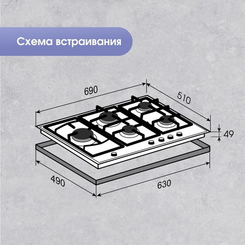 Газовая варочная панель Zigmund & Shtain G 14.7 W Газовая варочная панель Zigmund & Shtain G 14.7 W