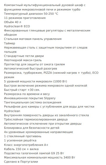 Электрический духовой шкаф TEKA HSC 644 C SS Электрический духовой шкаф TEKA HSC 644 C SS