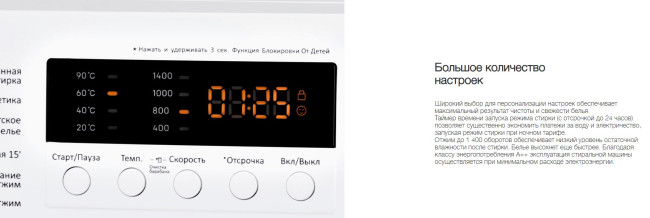 Стиральная машина Hyundai WFE8403
