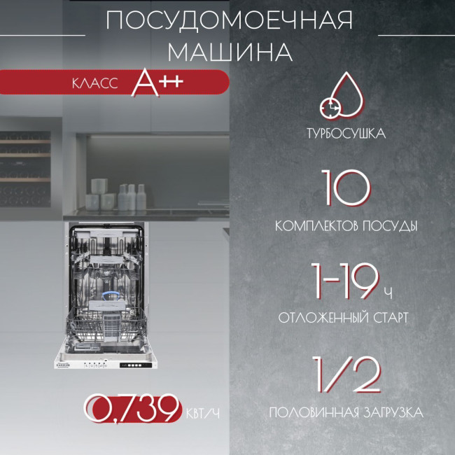 Посудомоечная машина Kanzler S 516 Посудомоечная машина Kanzler S 516