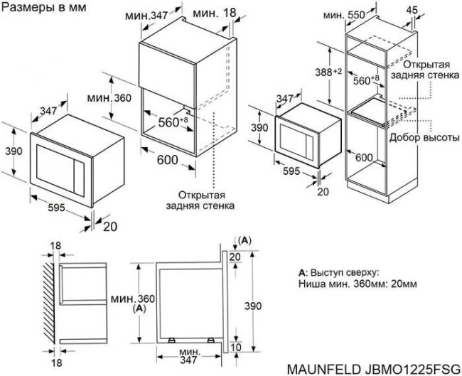 Встраиваемая микроволновая печь Maunfeld JBMO1225FSGB02 Встраиваемая микроволновая печь Maunfeld JBMO1225FSGB02