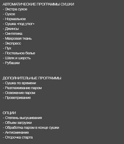 Сушильная машина Asko T409HS.W.P