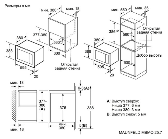 Встраиваемая микроволновая печь СВЧ Maunfeld MBMO.25.7GG Встраиваемая микроволновая печь СВЧ Maunfeld MBMO.25.7GG