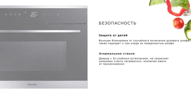 Встраиваемый электрический духовой шкаф Graude BWG 45.0 E