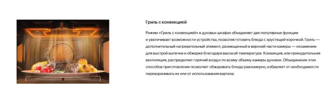 Встраиваемый электрический духовой шкаф Graude BWG 45.0 E