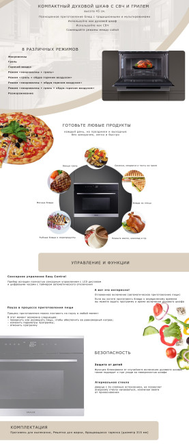 Встраиваемый электрический духовой шкаф Graude BWG 45.0 E