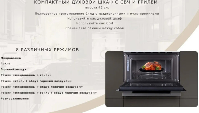 Встраиваемый электрический духовой шкаф Graude BWG 45.0 E