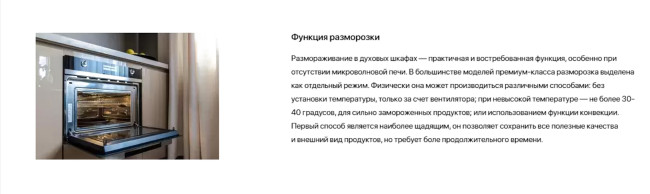 Встраиваемый электрический духовой шкаф Graude BWG 45.0 E