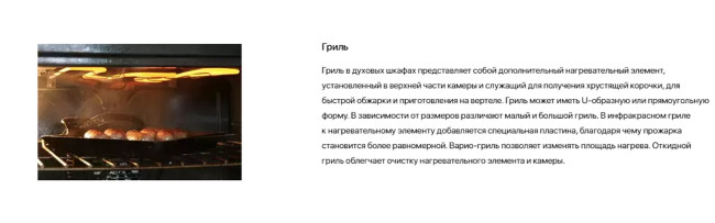 Встраиваемый электрический духовой шкаф Graude BWG 45.0 E