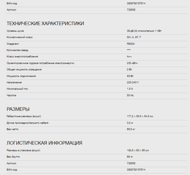 Встраиваемый морозильник Asko FN31842I