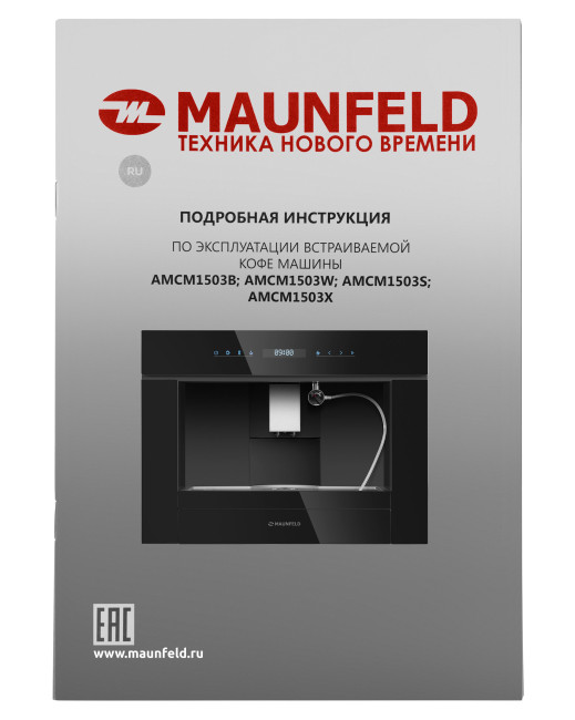 Кофемашина MAUNFELD AMCM1503B