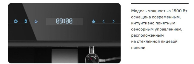 Кофемашина MAUNFELD AMCM1503B