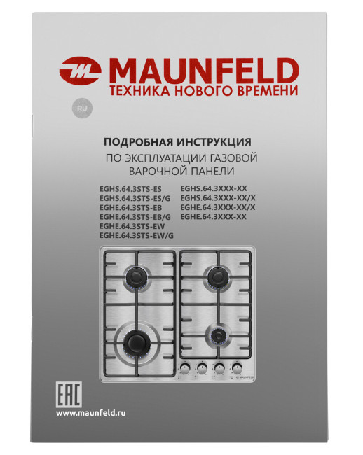 Встраиваемая газовая варочная панель Maunfeld EGHS.64.3STS-ES