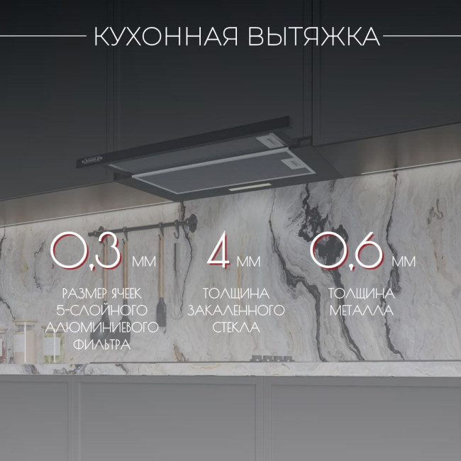 Вытяжка встраиваемая Kanzler D 515 W