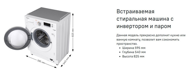 Встраиваемая стиральная машина с сушкой MAUNFELD MBWM1486S