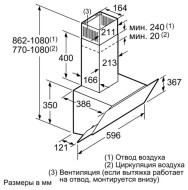 Каминная вытяжка Bosch DWK095G60R Каминная вытяжка Bosch DWK095G60R