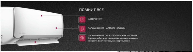 Сплит-система Ferrum IFIS09F1/iFOS09F1 Сплит-система Ferrum IFIS09F1/iFOS09F1