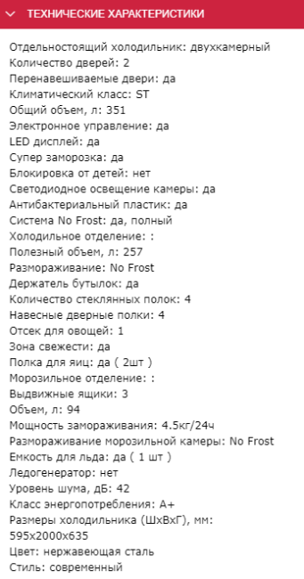 Холодильник Kuppersberg NFM 200 X Холодильник Kuppersberg NFM 200 X