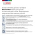 Встраиваемый электрический духовой шкаф Bosch HBJN10YB0R