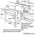 Электрический духовой шкаф Bosch HBF512BV0R