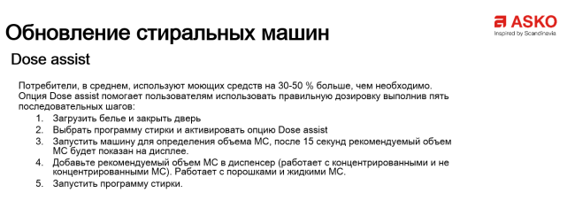 Стиральная машина Asko W2086C.W/2
