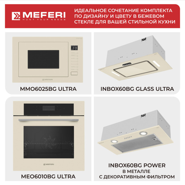 Электрический духовой шкаф Meferi MEO6010BG ULTRA Электрический духовой шкаф Meferi MEO6010BG ULTRA