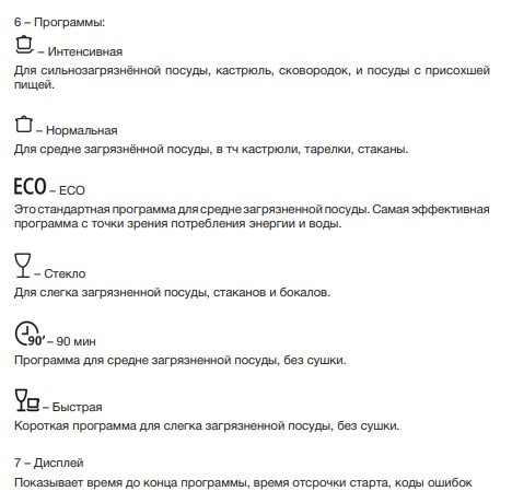 Посудомоечная машина Hyundai DT505