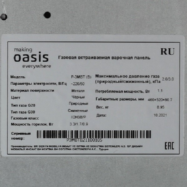 Встраиваемая газовая варочная панель Oasis P-3MBT (B) Встраиваемая газовая варочная панель Oasis P-3MBT (B)