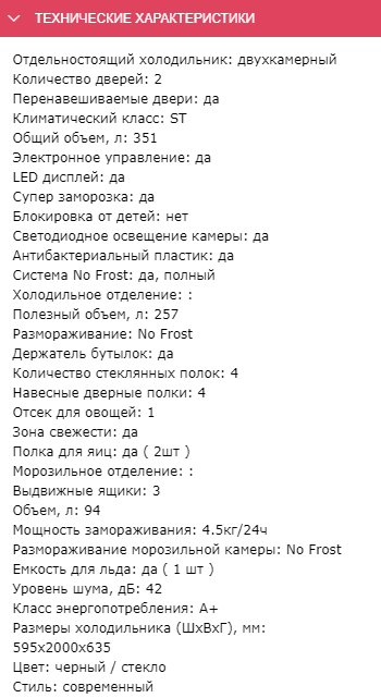 Холодильник Kuppersberg NFM 200 BG Холодильник Kuppersberg NFM 200 BG