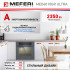 Электрический духовой шкаф Meferi MEO6010GR ULTRA Электрический духовой шкаф Meferi MEO6010GR ULTRA