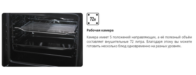 Встраиваемый электрический духовой шкаф Leran EOE 6785 WG