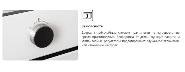 Встраиваемый электрический духовой шкаф Leran EOE 6785 WG