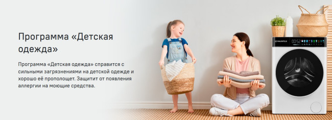 Стиральная машина с сушкой MAUNFELD MFWD1295WH05