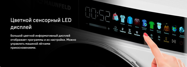 Стиральная машина с сушкой MAUNFELD MFWD1295WH05