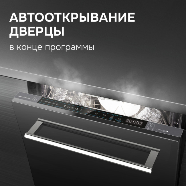 Встраиваемая посудомоечная машина Zigmund & Shtain DW 311.4 Встраиваемая посудомоечная машина Zigmund & Shtain DW 311.4